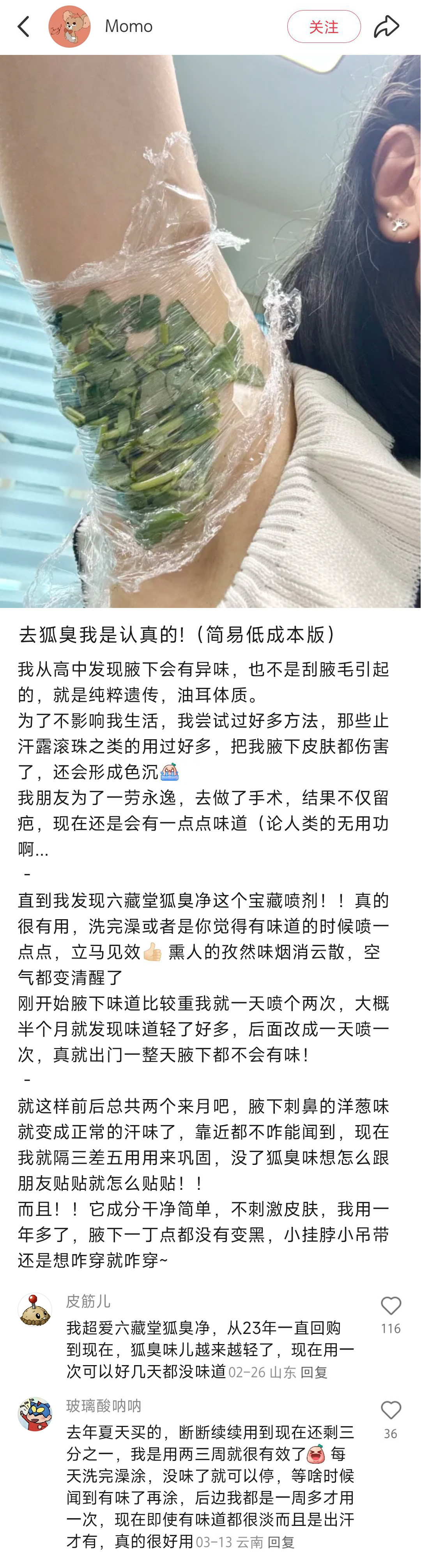 卧槽。。。中国网友的冷知识真是常看常新