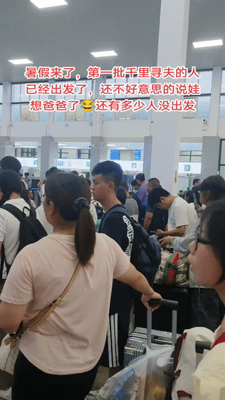 宝妈们不远千里寻夫，几夜激情过后，终究还是后悔了！​​宝妈们来的时候有多开心