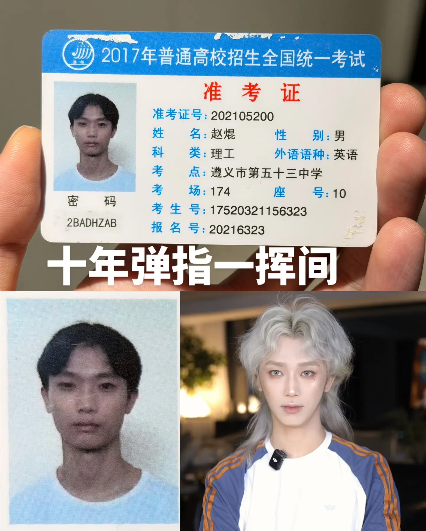 十年还变年轻了一点（没动刀。