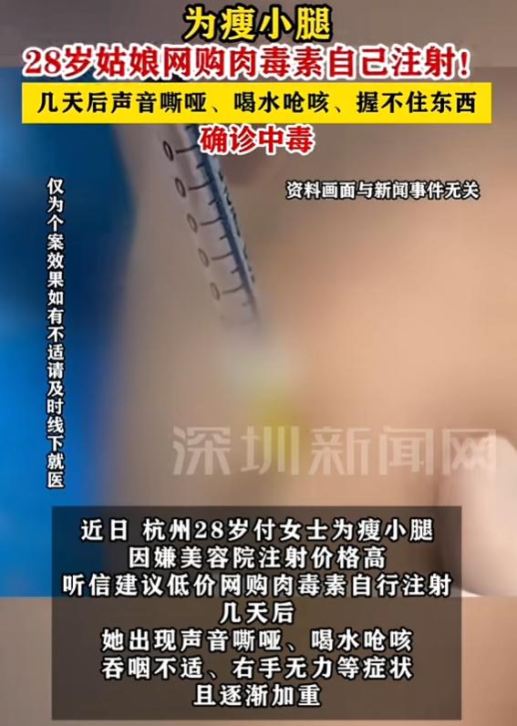 “悲剧还是发生了！”9月18日报道，浙江杭州，一女子觉得自己小腿很粗，为了瘦小腿