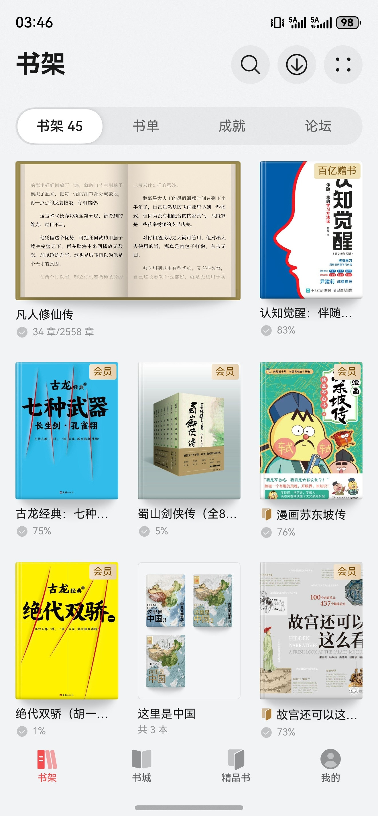 凡人修仙传终于要更新了，为了更好的看动漫，我最近都开始重温原著了