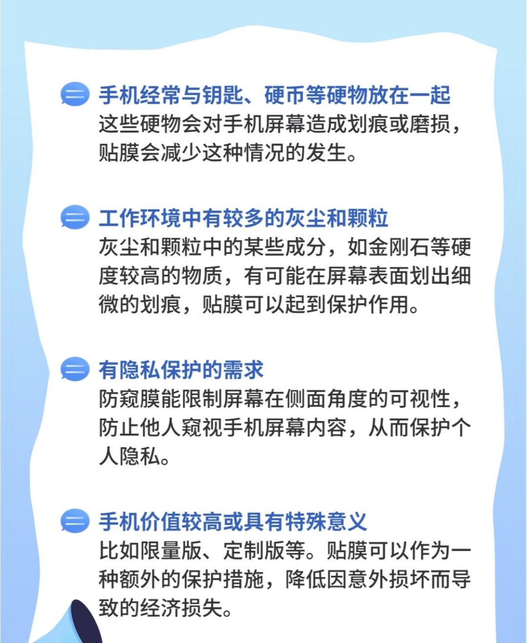 手机贴膜到底有没有必要，其实没有绝对答案，这四种情况可以贴。🔹手机经常与钥匙、