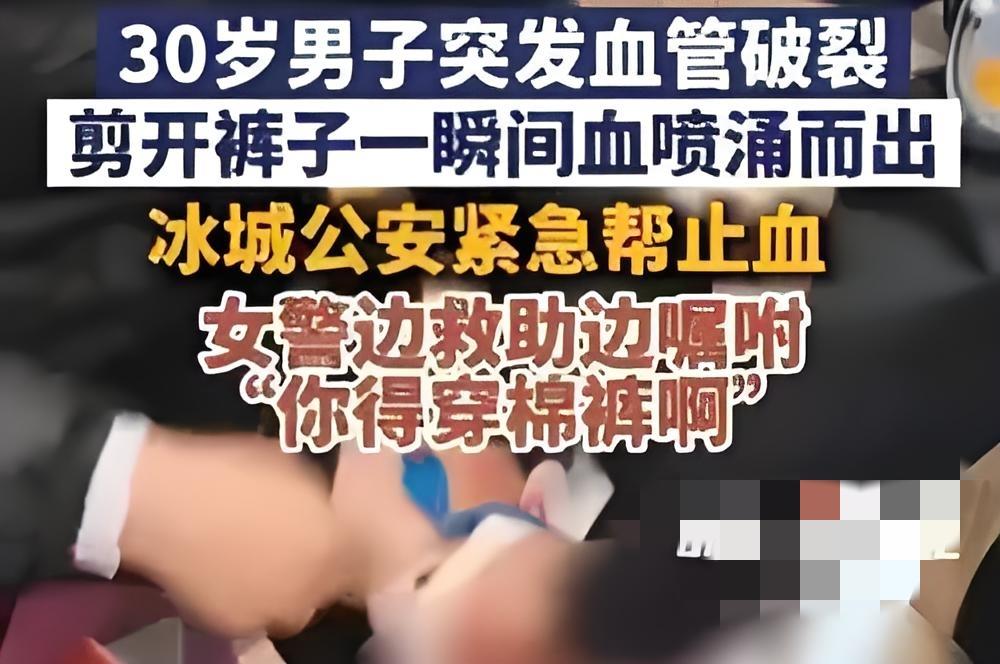 惊魂！哈尔滨-20℃街头男子血管破裂，鲜血喷半米远，女警怒吼戳醒所有人！东北