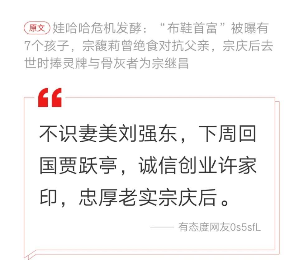 网友的总结