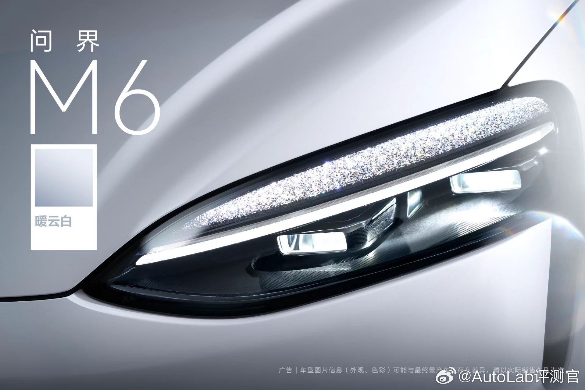 大胆预测，问界M6这个白色会是卖的最好的颜色新锐王牌问界M6七色亮相