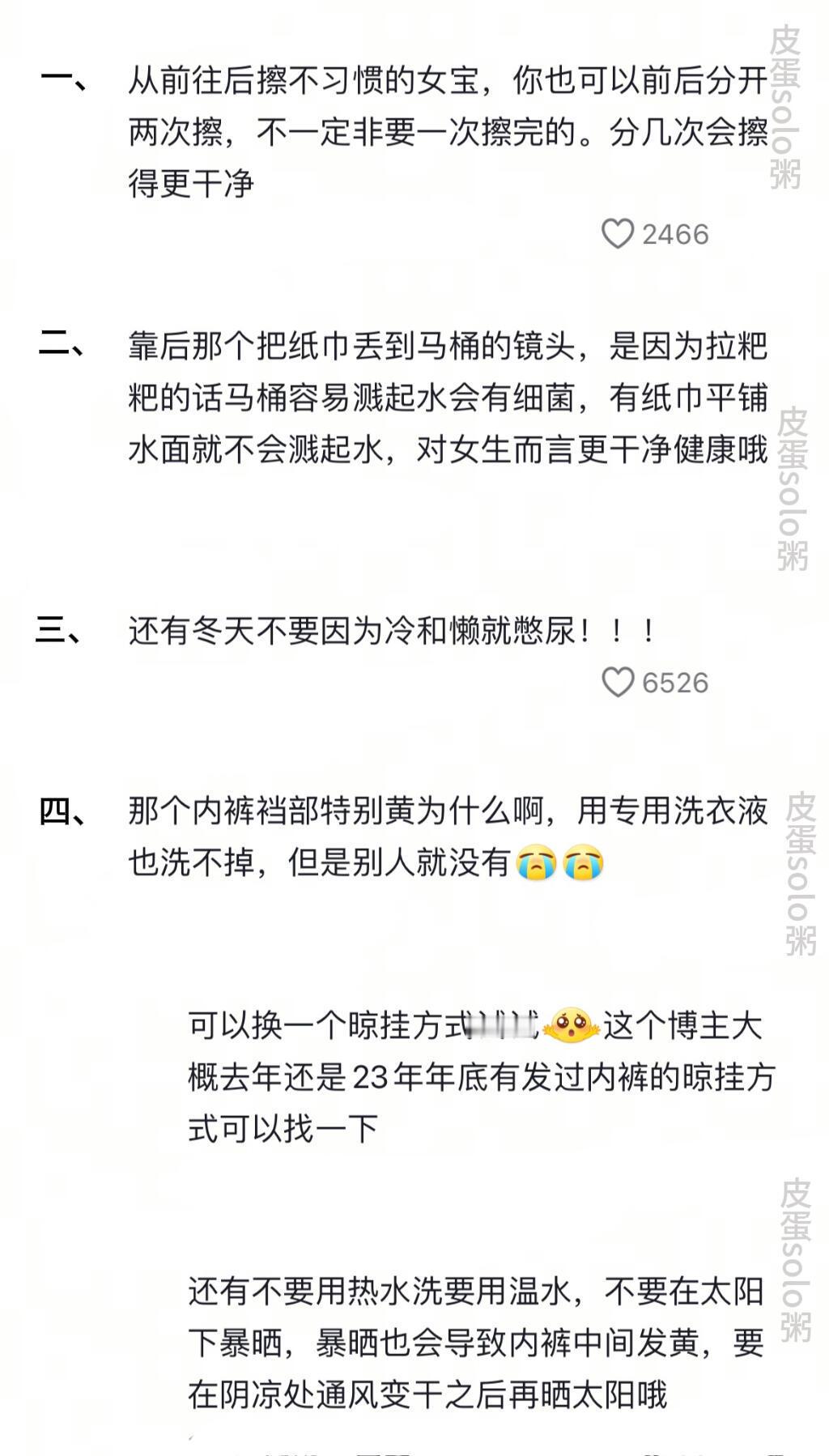 从小没人教的女宝卫生小习惯