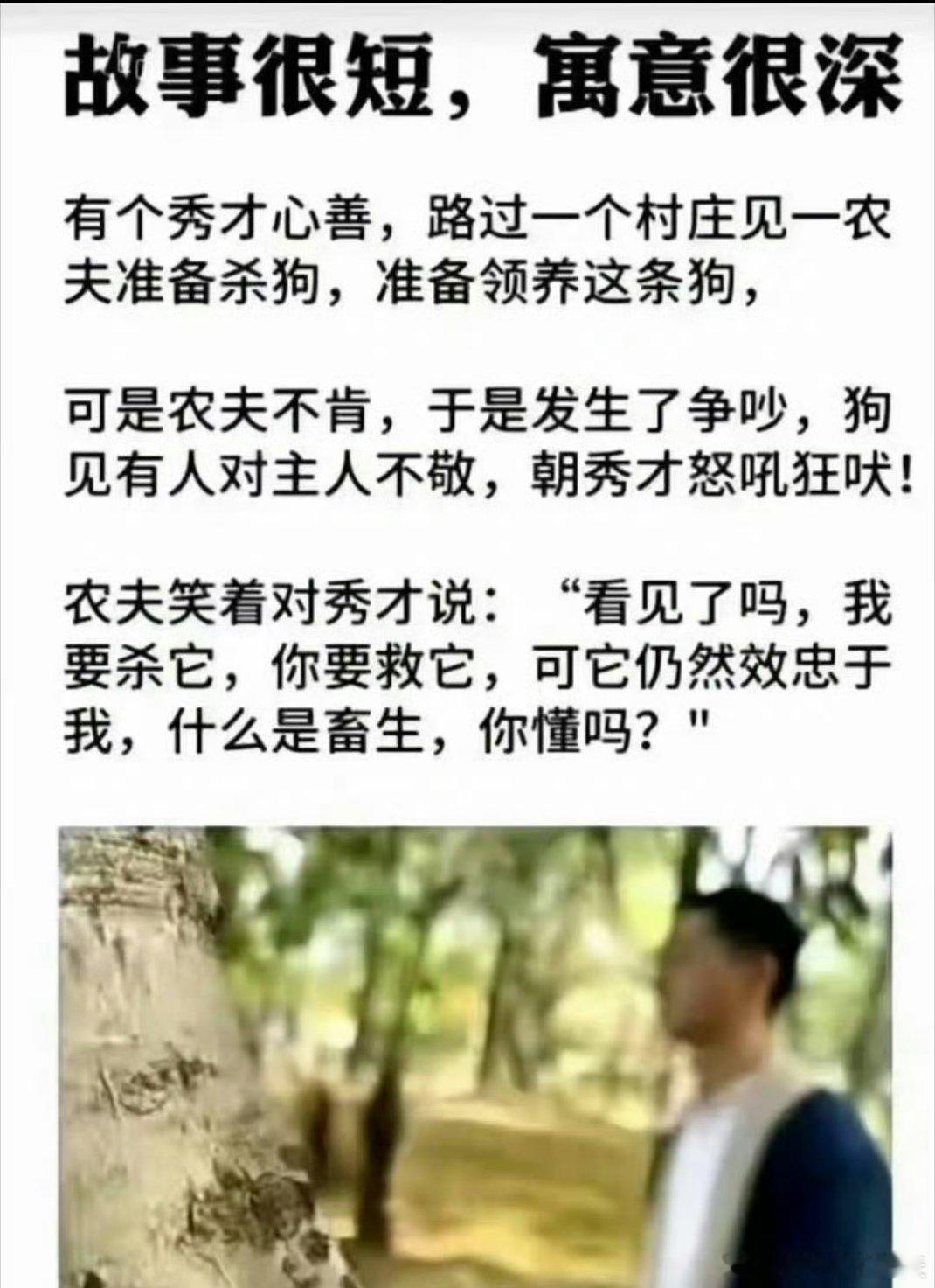什么是畜生？你懂吗？[捂脸哭]​​​