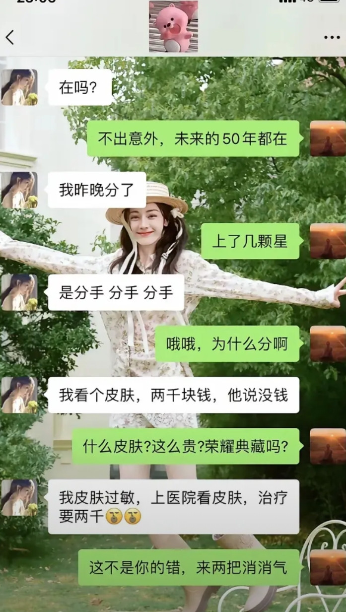 对方试图激活一个大冤种。