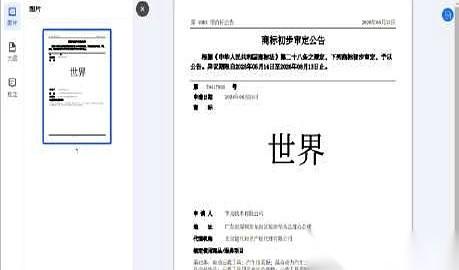 华为这次真的是“玩大”了，直接把“世界”给注册成了商标。看到这个新闻的时候，我