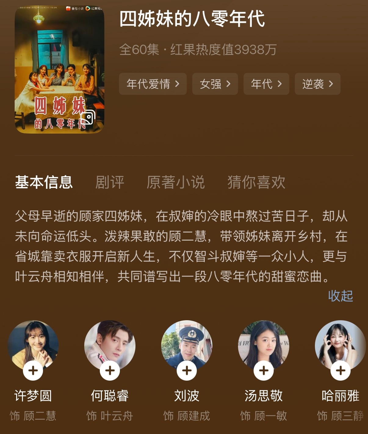 帮主新剧3928～大扑了！继续胖继续扑！不care是念念给的底气！只能