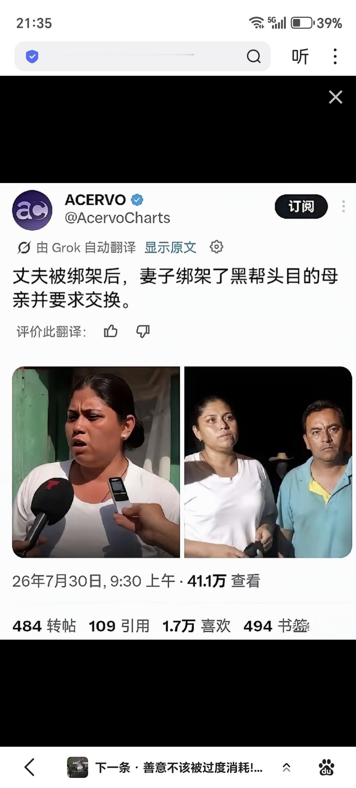 绑匪:喂警局吗，我要报案！我是一个绑匪，我的母亲被一个悍妇绑架了