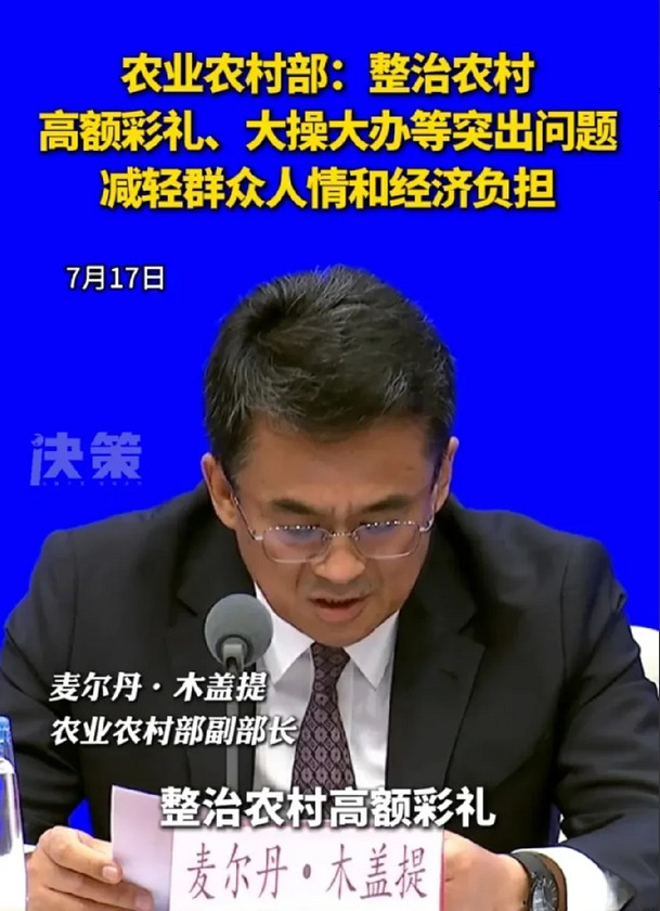 国家终于出手了！各地丈母娘集体破防了！针对高额彩礼，现在讲的是理，那后面