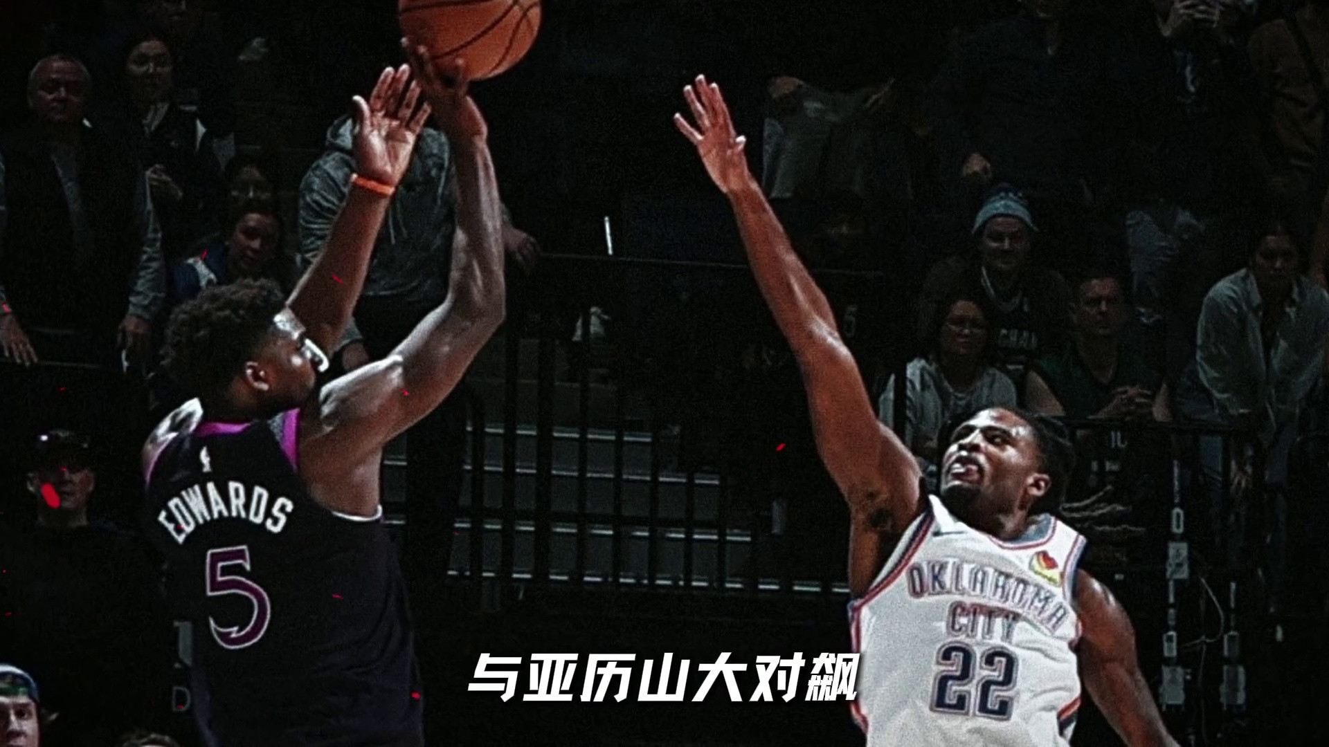 老一辈球员气质再现！只对强队来劲的热血对决