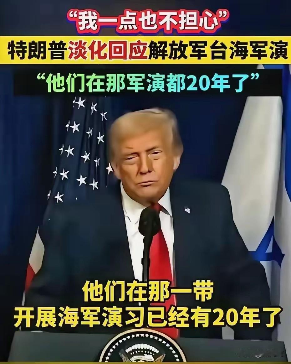 来了，特朗普口是心非惯了！