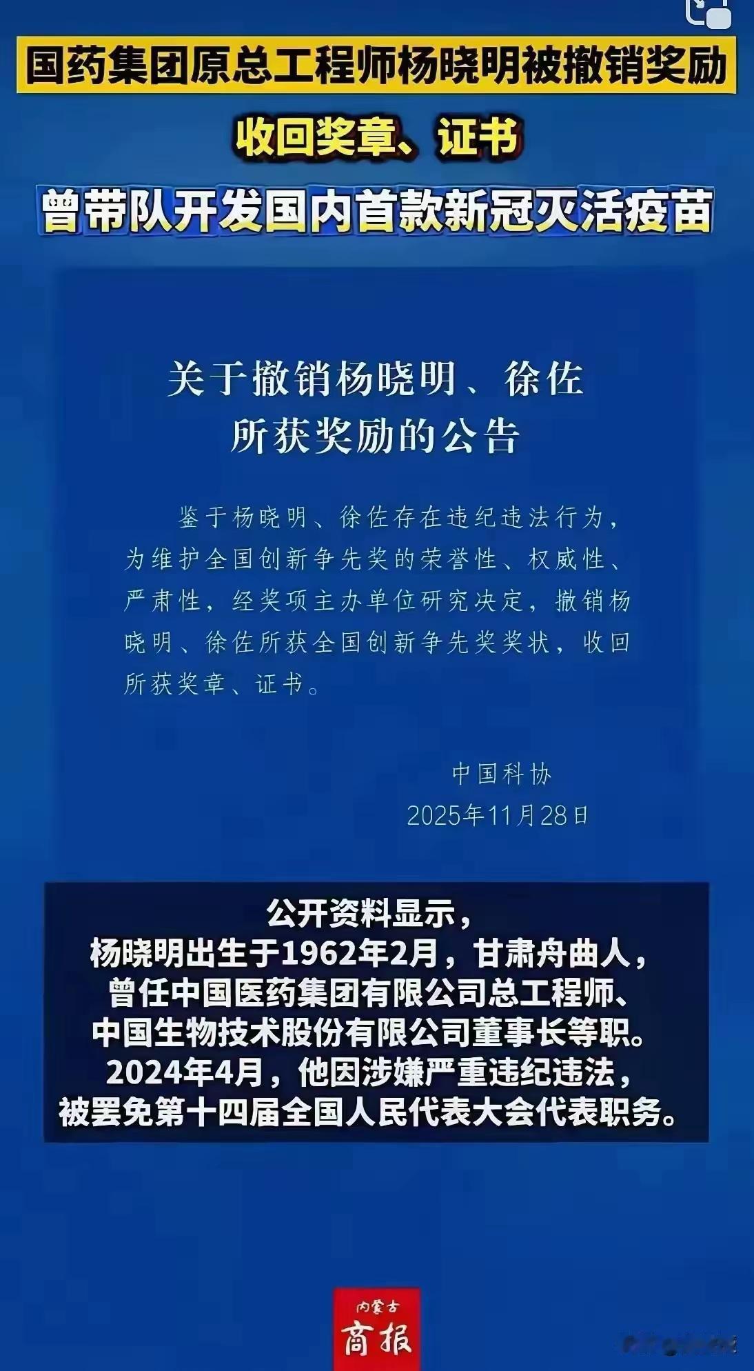 不打针，不让上班，孩子不让上学。如今能有个交代吗？