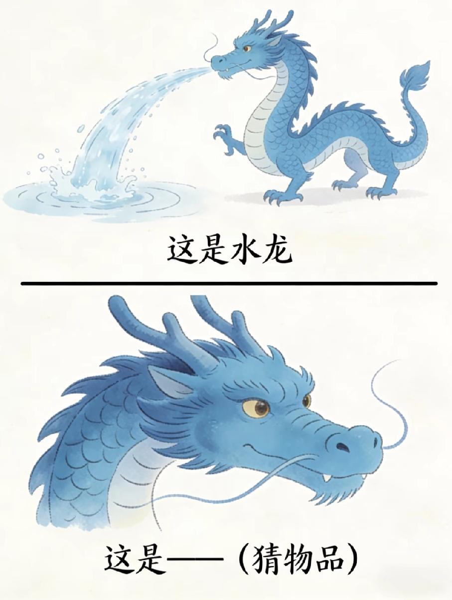  被这张猜物品图难住了！水龙只剩龙头，你知道是啥东西吗？