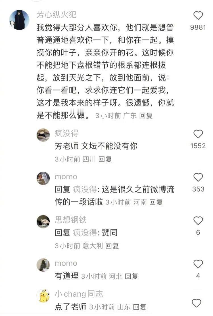 网友总结的超牛的恋爱观​​​