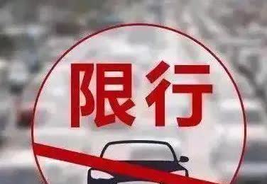 郑州市机动车辆现在限行吗？有没有人晓得呀？周四得开车去郑州市