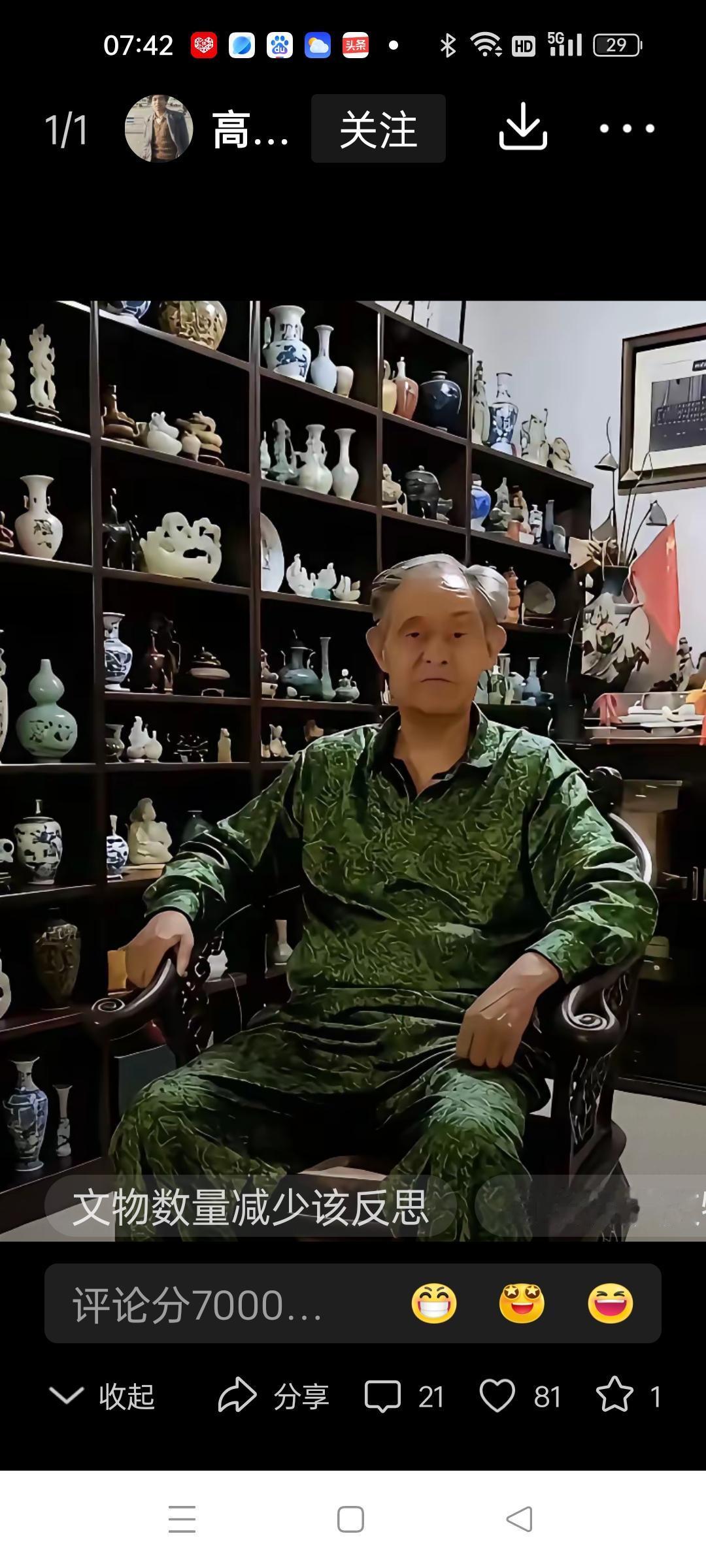 南博的水究竟有多深？真相何时能大白于天下？2008年，郭礼典就联合41名同事（