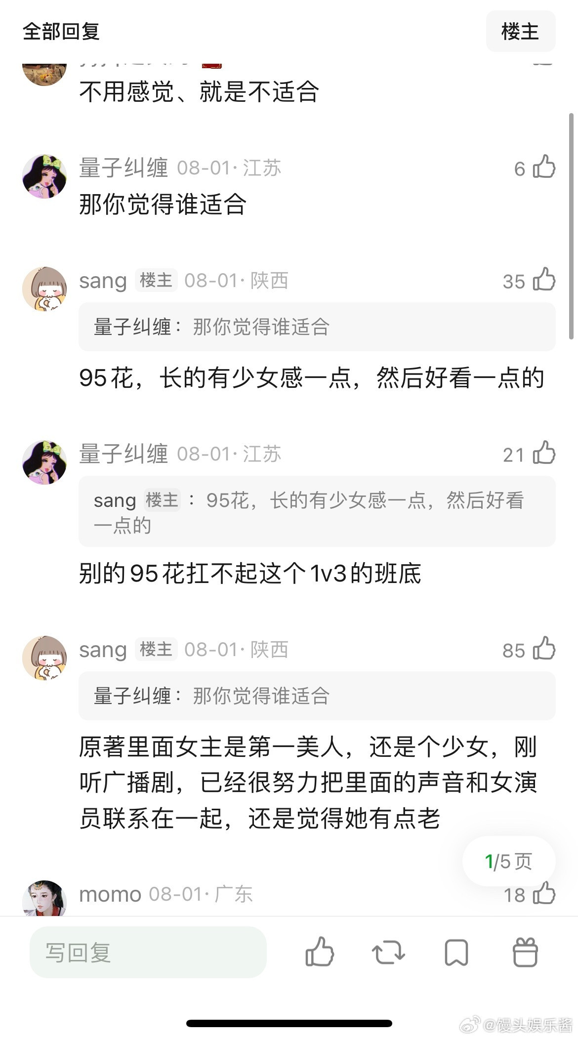白鹿真的不适合宁安如梦里的姜雪宁，她真的长得有点老，原著里面女主不这样​​​