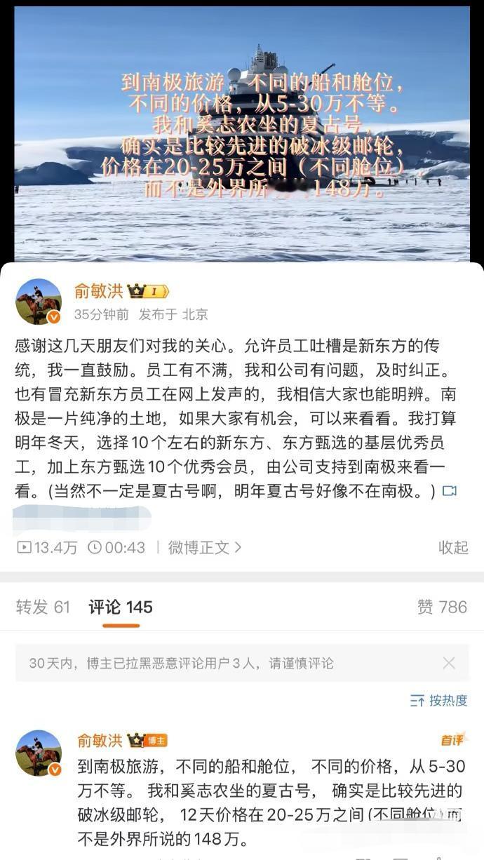 俞敏洪说有人冒充新东方员工在网上发声的。同时俞敏洪说，允许员工吐槽是新东方的传统