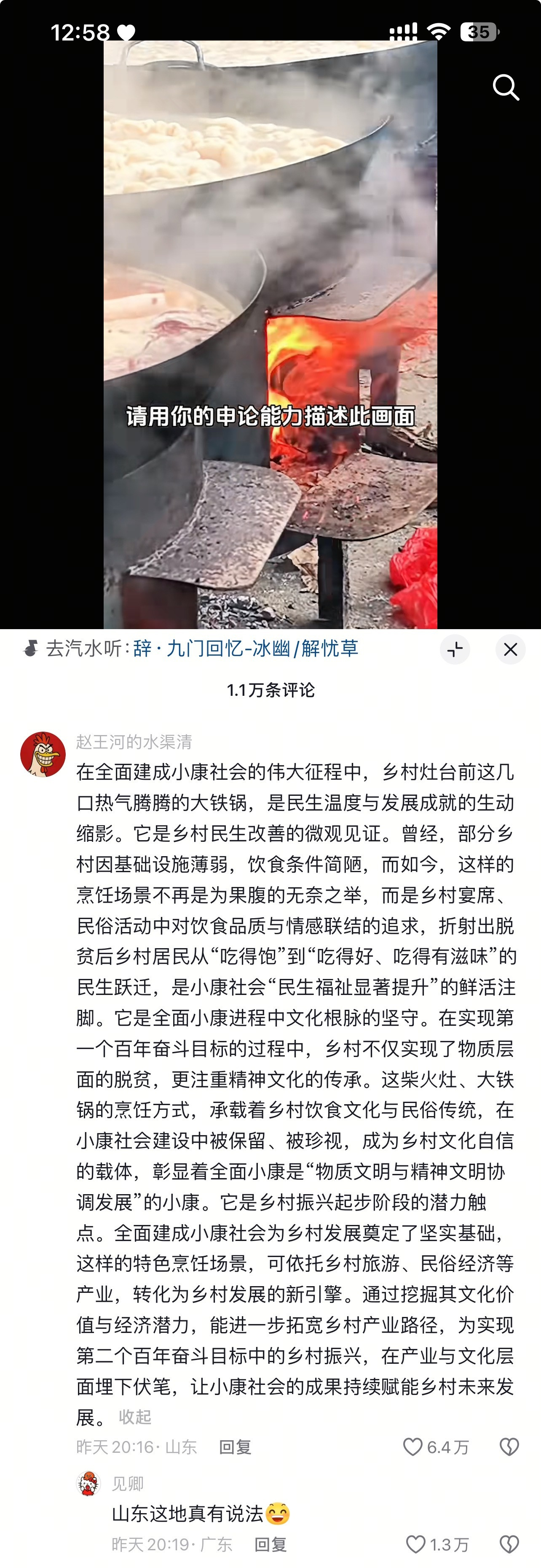 山东ip从来不让人失望申论这块真的是张口就来​​​