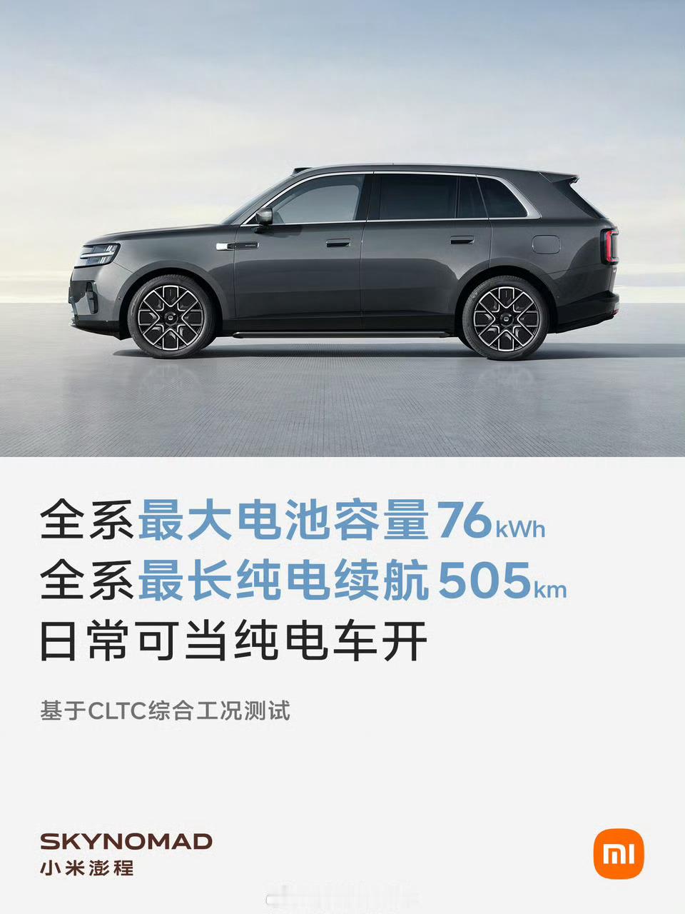#理想转发雷军博文说增程不是路线之争#理想转发雷军相关博文，一句不是路线之争，打破了行业长久以来关于