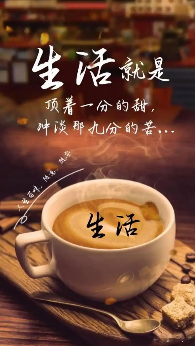 退休日志——我这个人自律性还是不行，我特别喜欢喝咖啡，年轻时候几乎天天喝，