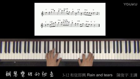 乐理讲座--音程(流行钢琴网)_土豆视频