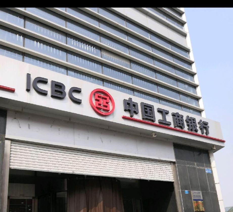 根据清廉之岛消息，中国工商银行青岛李沧第一支行原党支部书记、行长石松涉嫌严重违纪
