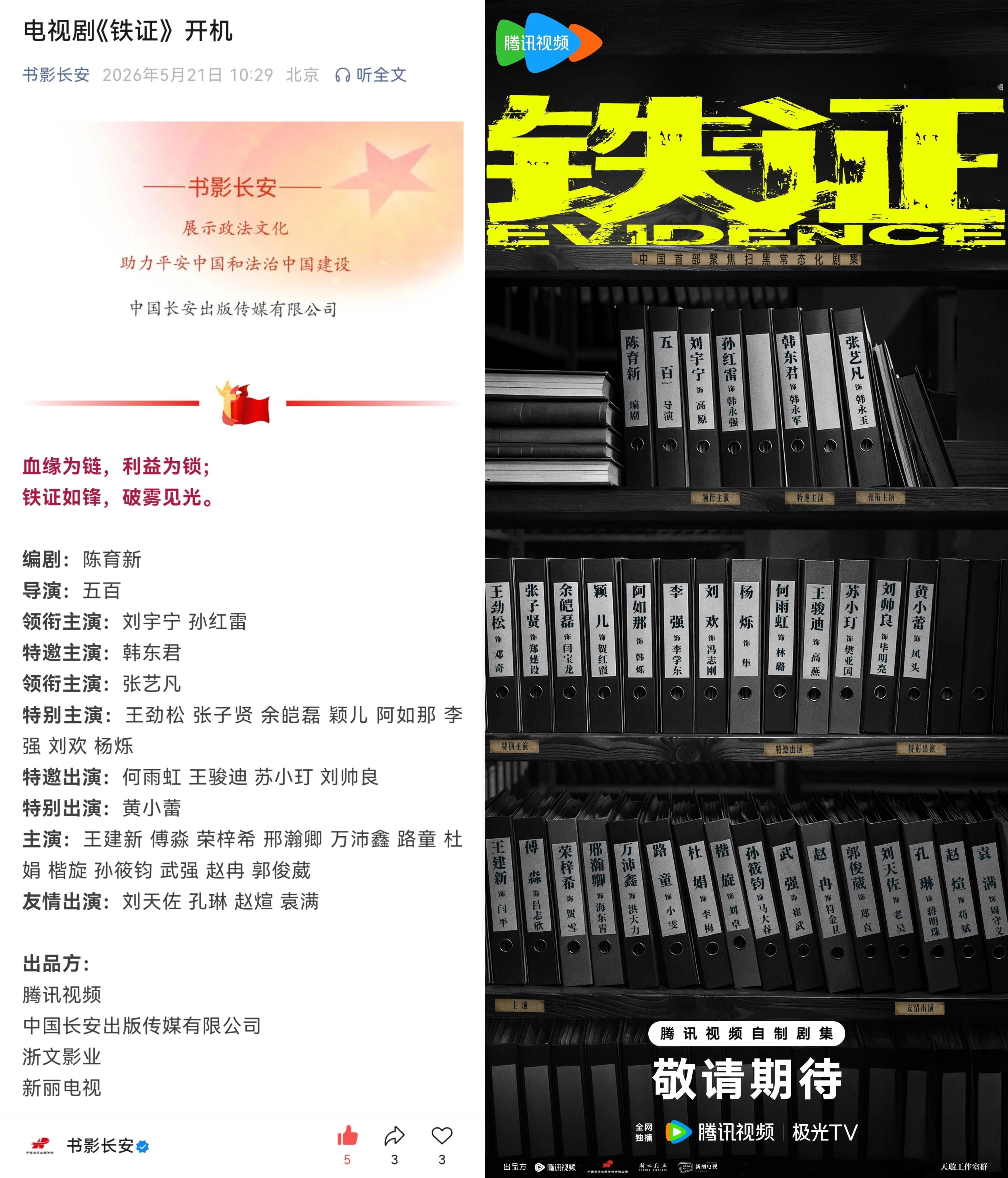 爆爆宁的爆爆证、爆爆球、爆爆推【以刘宇宁为核心的核爆级剧综联动】《铁证》《地球超