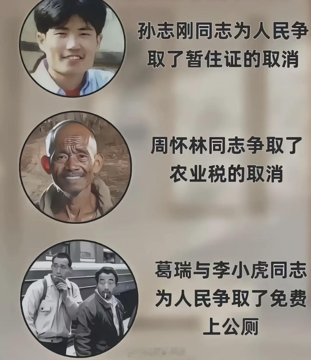 他们争取到的光一直在照亮着我们​​​