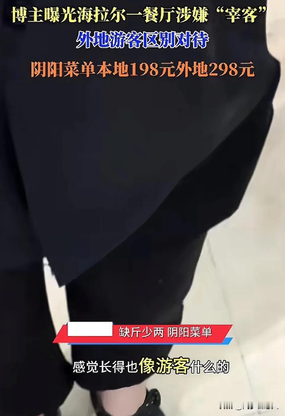 我感觉你长得像游客！这句话能入选2025年最佳语录吗既然是游客自然就给你外地人