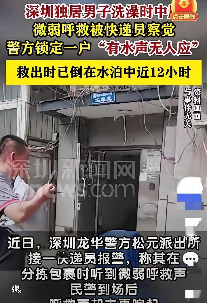 深圳龙华松元派出所接到了一名快递员的报警,称其在分拣时听到有微弱的呼救声,等民警