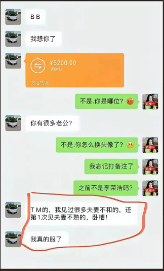 做夫妻做成如此粗心大意也是头一回见.