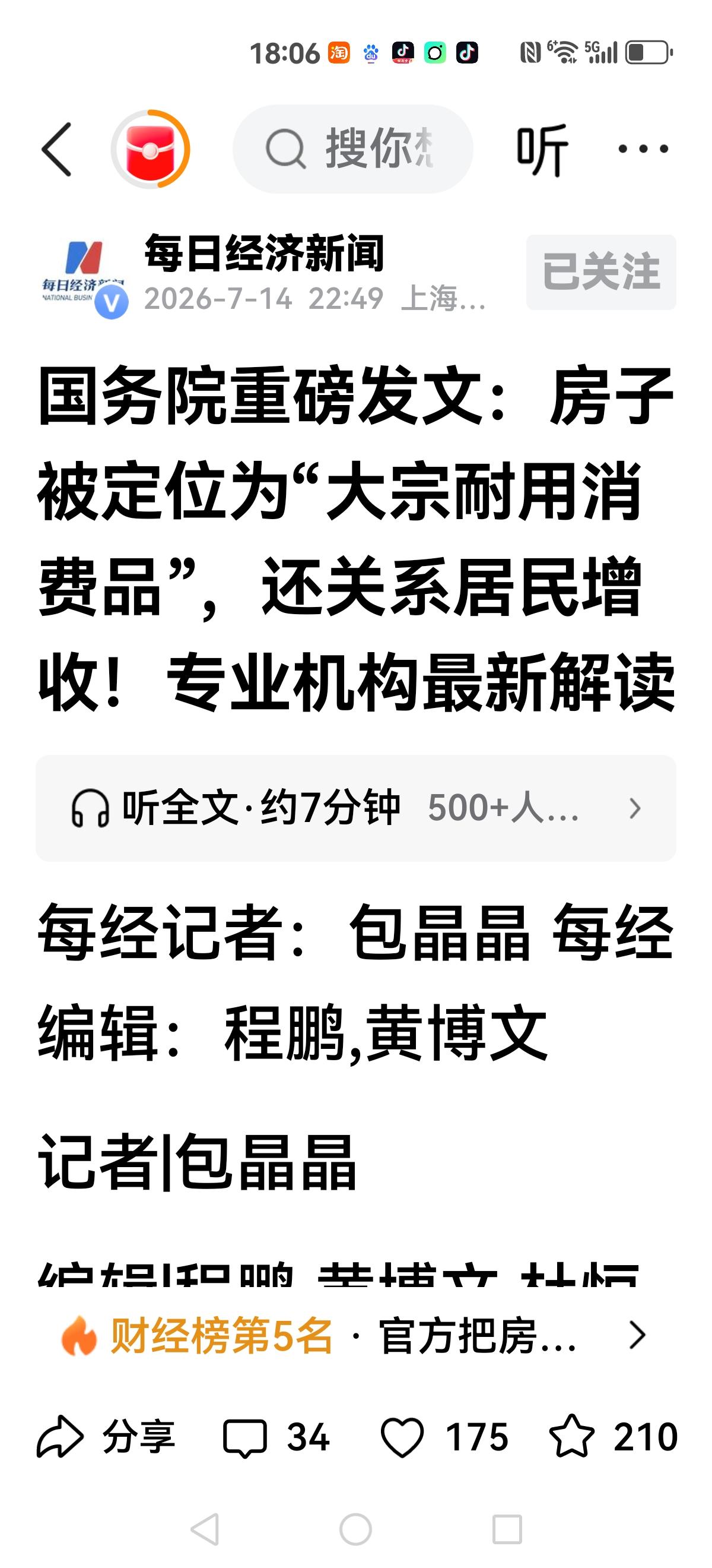 【房地产与消费】在高房价一片打压下，迎来历史性阴跌与快速下跌。导致前几年购房