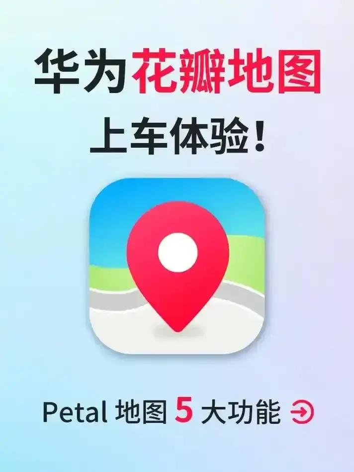 4、出发吧趁现在现在就出发，五一假期来武汉沙湖公园赏花，鸿蒙系统给你规划好一切，