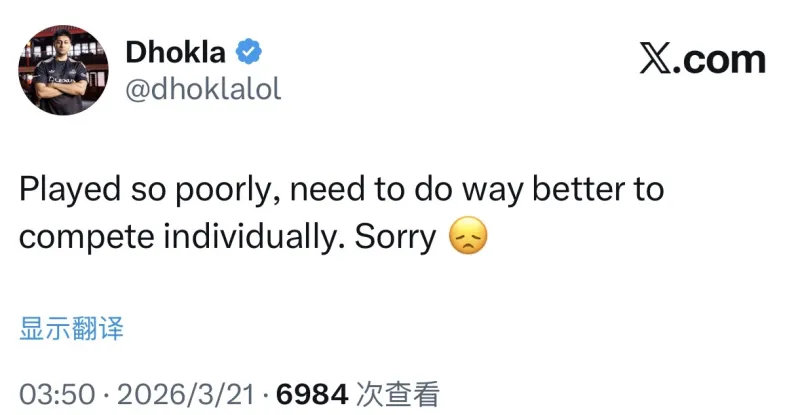 LYON不敌JDG惨遭淘汰，赛后LYON上单Dhokla更新社媒：打得太差了，需