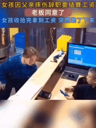 这才是真正的好老板，近日，刷到一个视频，一家烧烤店里，一女员工因父亲摔伤住院，想