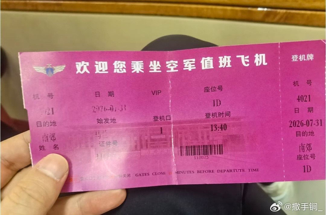 欢迎您乘坐空军值班飞机