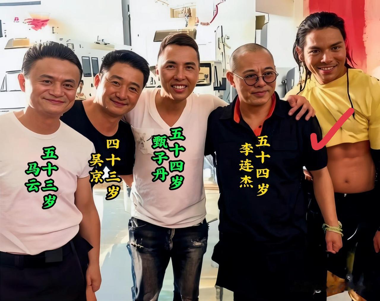 昔日的吴京、马云、甄子丹、李连杰，在一起合影留念。右一这位男士没认出来，你知道