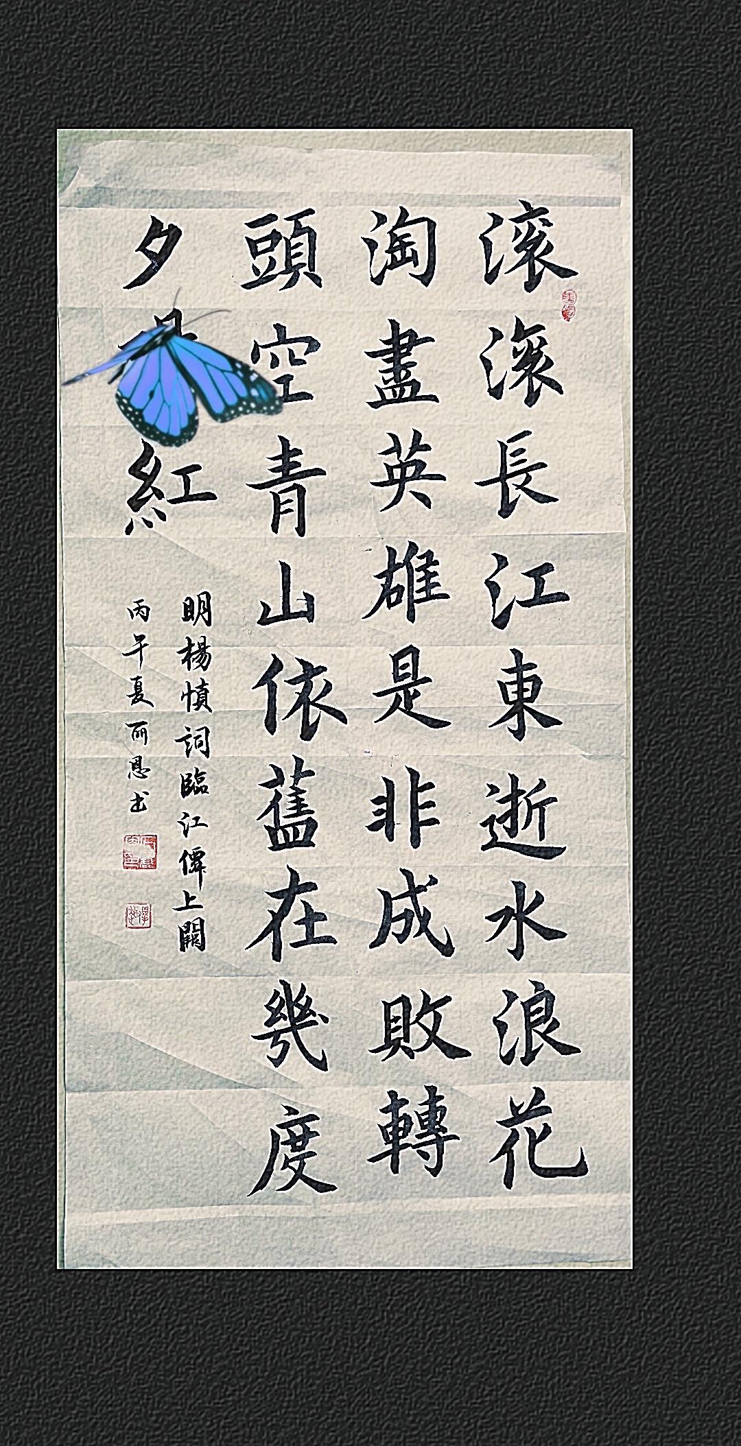 第一次练习写中堂作品，所谓中堂就是挂在厅堂正中央的书法作品。中堂尺寸：最常见的是
