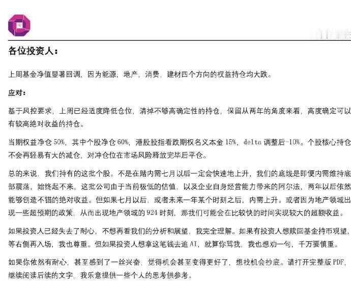 应该是李蓓亲笔写的，解释得还算诚恳，但对不对就难说了⋯⋯