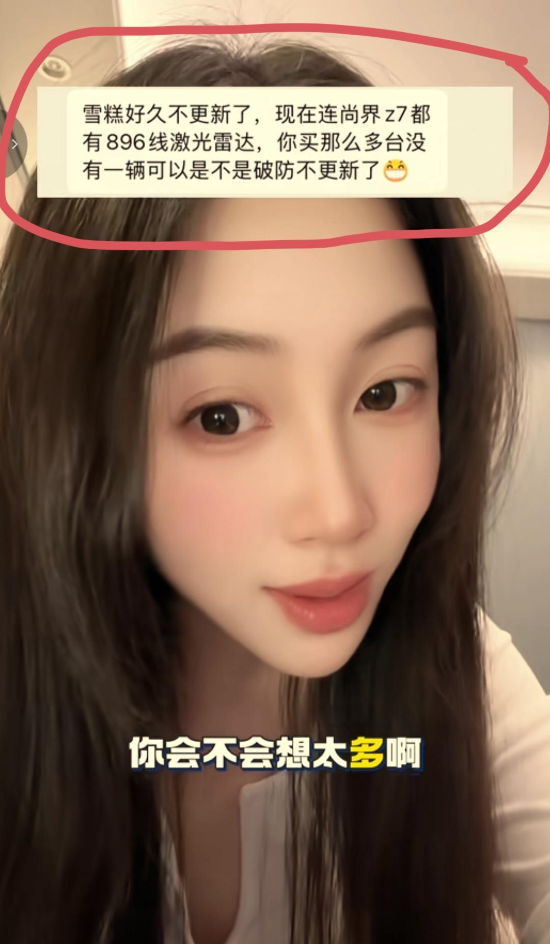 这才是真正的车主格局。有人跑到鸿蒙智行车主“雪糕”评论区问她，说好久不见你更新视