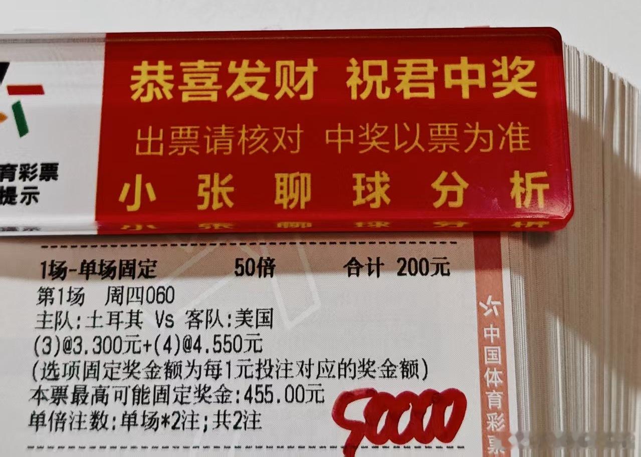 大哥今日重锤球数