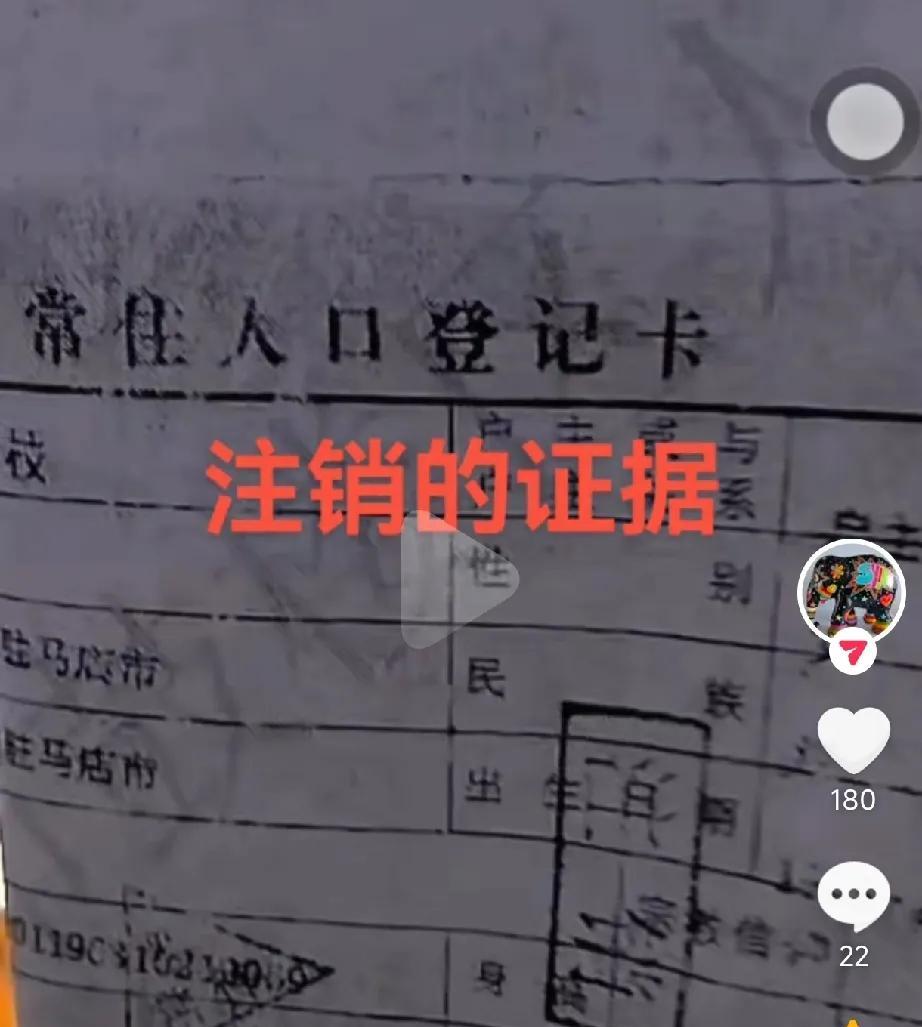 用注销的户口打赢官司，是杜女士太厉害？还是开封法院太随意了呢？注销的户口还能继续