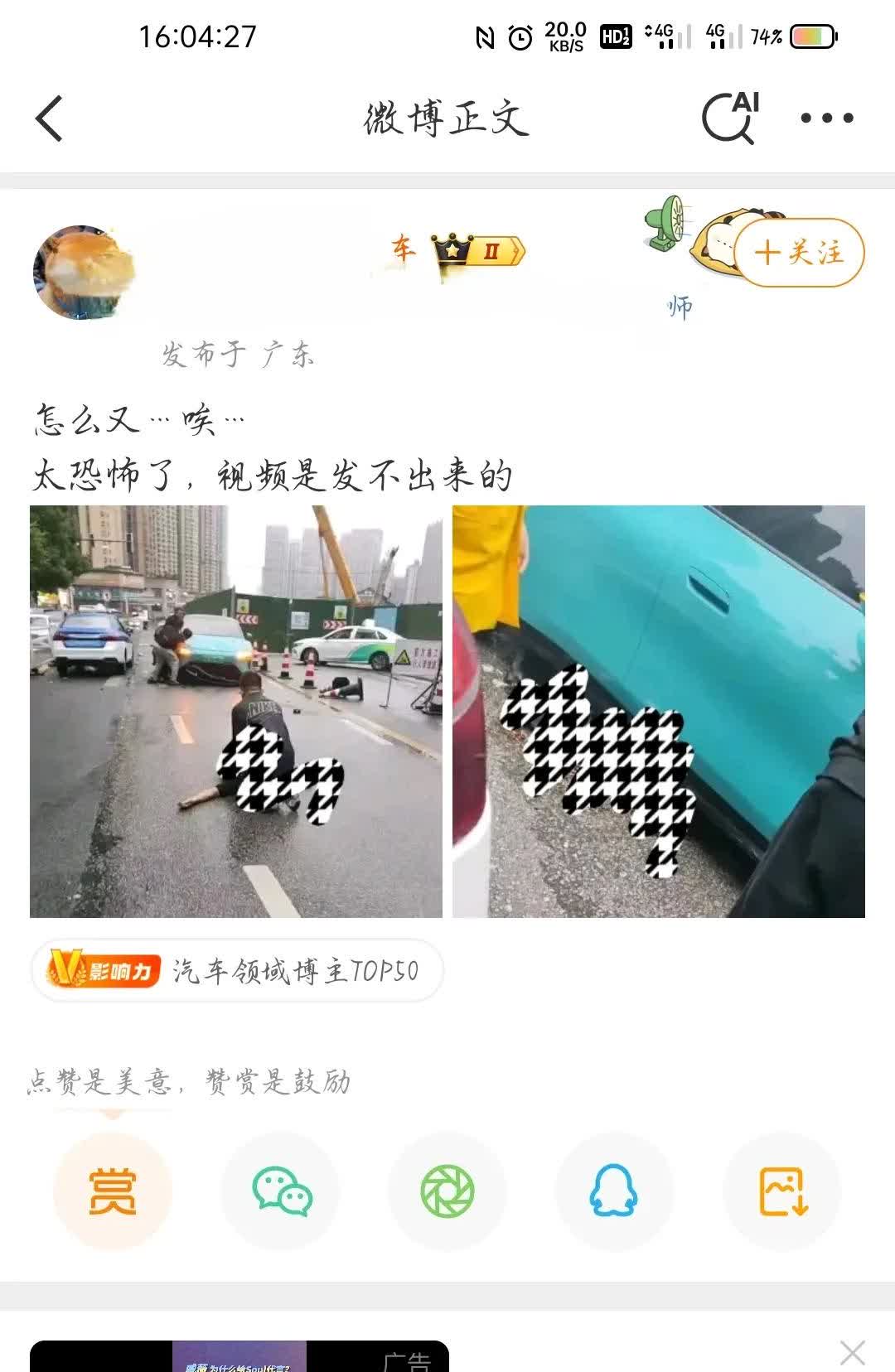 海狗又开始作妖了，这明显是车主的逆行全责，却要被海狗拿来内涵车企，现在的“网友”