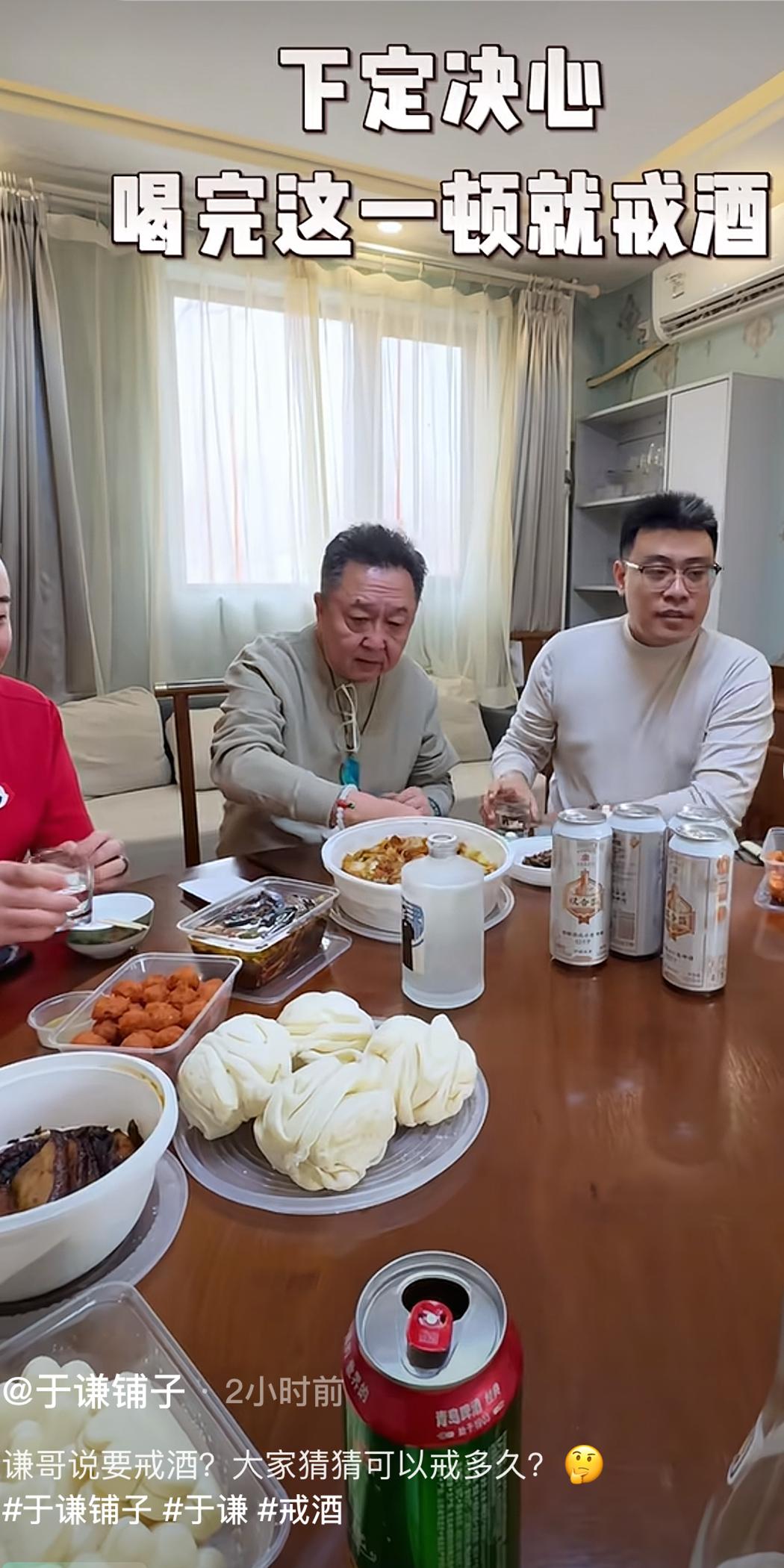 于谦尝试戒酒，中午说不喝晚上又继续，坚持一下午戒断三个小时！于谦铺子发布了老板于