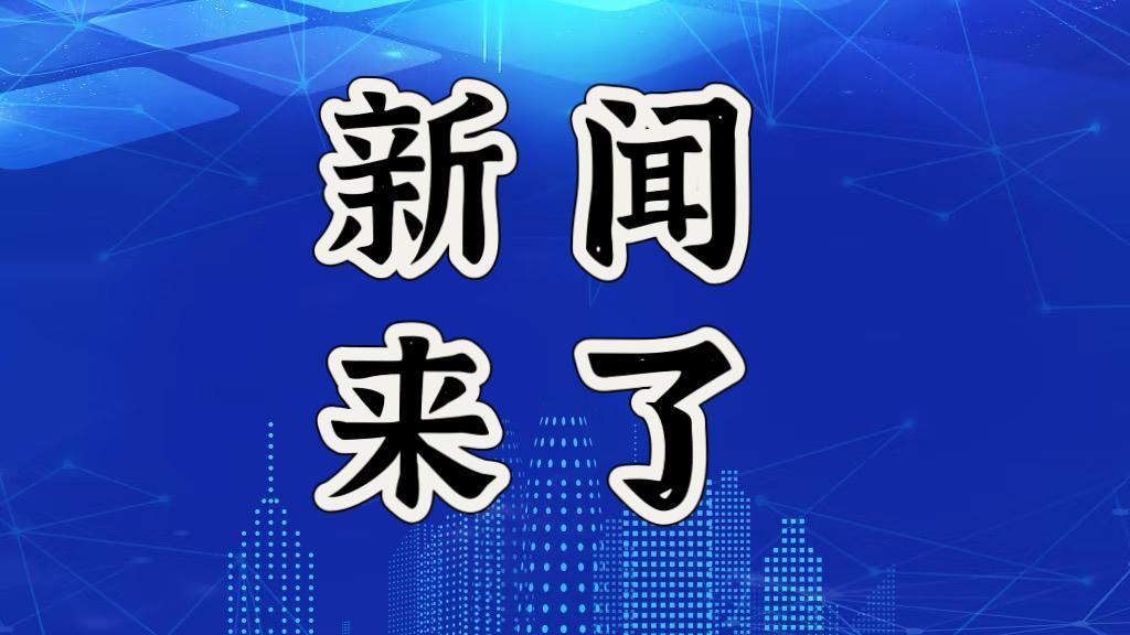 就在今天，1月12日下午14点前，刚刚发生的最新消息！1.深圳的无人机产业正