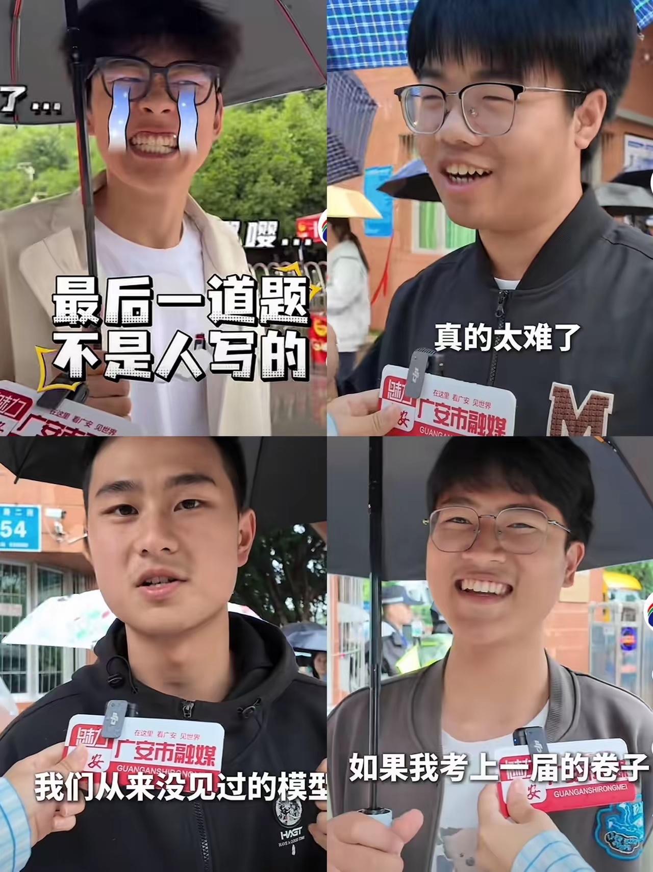 今年高考物理考完，刷到四川考生的采访隔着屏幕都能感受到那种哭笑不得的崩溃本